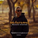 مصطفی خلیفه – ندارمت